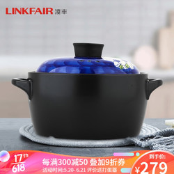 LINKFAIR 凌丰 LFTG-NL24SE01 砂锅(24cm、4.3L、陶瓷)