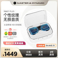 Master & Dynamic M&D真无线耳机蓝牙耳机 MW07 PLUS