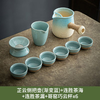 天喜（TIANXI）茶壶茶漏一体陶瓷围炉煮茶器炭炉急须壶古法罐罐茶茶具套装手把壶 芷云侧把壶(渐变蓝)+哥窑巧云01 301mL(含)-400mL(含)01