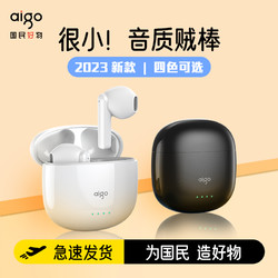 aigo 爱国者 2023新款真无线蓝牙耳机运动超长续航适用苹果华为小米男女