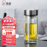 希诺（HEENOOR）双层防烫玻璃杯男女家用商务便携水杯隔热茶杯 XN-6592本色 270ml