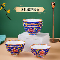 传世瓷寿碗中式家用单个米饭碗陶瓷陶瓷碗家用碗泡面珐琅彩防烫礼品 蓝色盛世花开高脚碗6个装