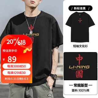 LI-NING 李宁 短袖t恤男夏款潮流印花情侣款半袖宽松休闲透气圆领纯棉运动体恤