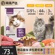 YANXUAN 网易严选 猫粮 冻干双拼猫粮猫咪全价无谷1.8kg鲜肉成猫幼猫猫粮