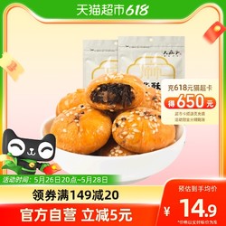 大麻子 酥饼原味160g*2