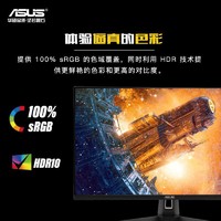 ASUS 华硕 VG279QM1A 27英寸 IPS面板 1ms响应 280HZ电竞显示器 HDR10