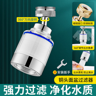 起点如日（QIDIANRURI）洗手盆水龙头过滤器嘴家用台盆净水器洗脸神器厨房面盆延伸防溅头 面盆过滤器