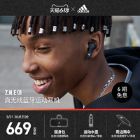 adidas 阿迪达斯 Z.N.E. 01真无线蓝牙耳机半入耳式运动跑步耳麦
