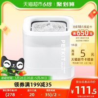 PETKIT 小佩 宠物猫咪饮水机solo宠物饮水机1.8L无线水泵款狗狗饮喝水器