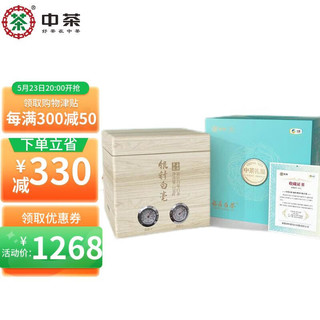 中茶 白毫银针特级单芽白茶散茶珍藏礼鉴木盒礼箱装 木盒装 250g