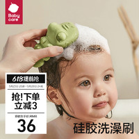 babycare 婴儿洗头刷儿童洗澡海绵搓澡神器硅胶洗头刷沐浴棉浴擦