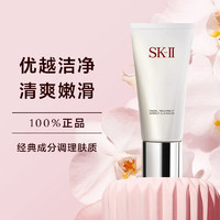 移动专享：SK-II 护肤洁面霜120克氨基酸泡沫洁面乳温和乳化净白