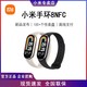MI 小米 手环8 NFC版 150种运动模式 血氧心率睡眠监测 多功能手环表