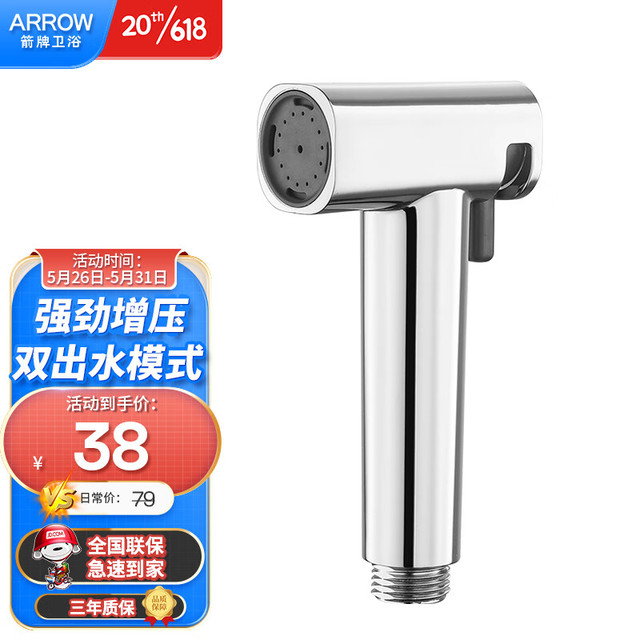 箭牌锁具 箭牌（ARROW）卫生间马桶喷枪妇洗器坐便器冲洗器喷枪花洒喷头双出水增压喷水枪