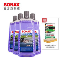 SONAX 德国进口汽车夏季玻璃水常温去油膜去油污大桶特级雨刮水 特级常温玻璃水2L*4瓶
