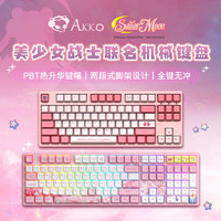 Akko 艾酷 美少女战士 有线机械键盘 佳达隆自润橙轴 87健