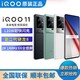 iQOO 11Pro 全新高配5g手机 200W 骁龙8gen2
