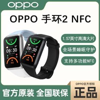 OPPO 手环2 NFC智能运动手环心率睡眠监测离线支付支持ios安卓