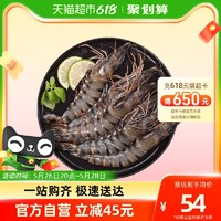 寰球渔市 超海鲜冻虾大黑虎虾400g 8-10条鲜活速冻竹节虾老虎虾
