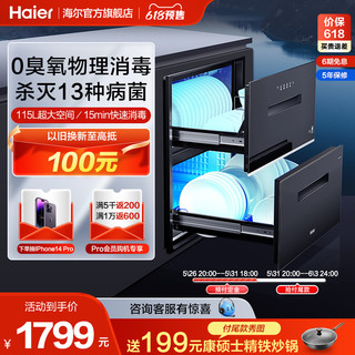 Haier 海尔 消毒柜家用嵌入式消毒碗柜厨房高温碗筷消毒柜EB03U1