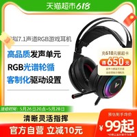 RAPOO 雷柏 VH520游戏耳机头戴式RGB电脑虚拟7.1声道台式电竞耳麦降噪