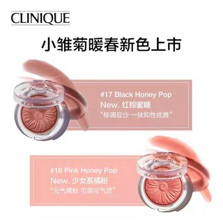 CLINIQUE 倩碧 小雏菊腮红18/05/15 菊花胭脂修容提亮自然去黄显白 轻松上色