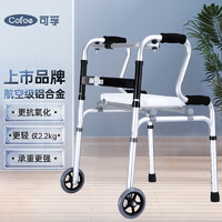 Cofoe 可孚 老人残疾人四角拐棍铝合金助行器+脚轮+坐浴板