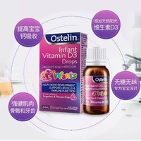 Ostelin 奥斯特林 婴幼儿维生素D3滴剂 2.4ml