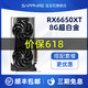 SAPPHIRE 蓝宝石 AMD蓝宝石RX6600/6650 XT 8G超白金全新游戏台式电脑主机独立显卡