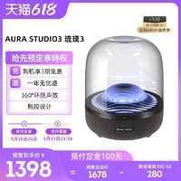 哈曼卡顿 琉璃三代AURA STUDIO3无线蓝牙音响琉璃3代家用桌面音箱