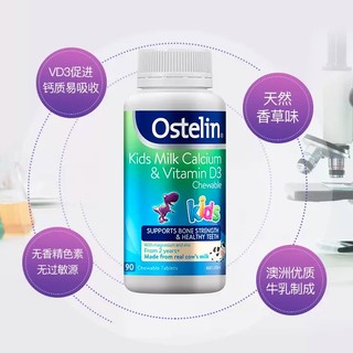 Ostelin 奥斯特林 儿童补钙维生素VD3牛乳咀嚼钙恐龙钙*2