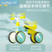luddy 乐的 小黄鸭平衡车1一3一5岁宝宝学步车儿童四轮无脚踏扭扭车玩具