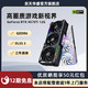 COLORFUL 七彩虹 RTX4070Ti Ultra火神全新电竞游戏台式机电脑主机独立显卡