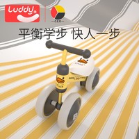 luddy 乐的 儿童小黄鸭平衡车1-2-3岁无脚踏婴儿学步车幼儿溜滑行滑步车