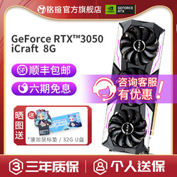 MAXSUN 铭瑄 官方全新 RTX3050 电竞之心  8G 电脑台式机电竞游戏独立显卡