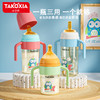 takoxia 太空侠奶瓶6-12个月婴儿宝宝吸管儿童防呛宽口123岁喝奶杯
