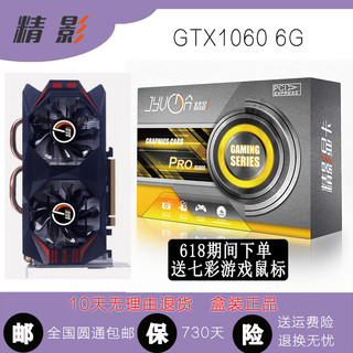 精影 全新RX5500XT 8G高端电竞吃鸡永劫无间组装机独立游戏显卡