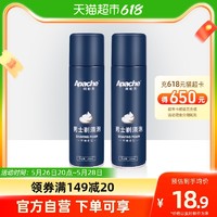 Apache 阿帕齐 剃须泡沫柠檬香型刮胡泡剃须泡剃须啫喱膏230ml*2瓶