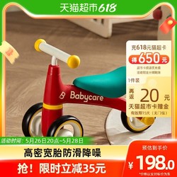 babycare 玩具儿童平衡车无脚踏滑行学步滑步车1-3岁男女新年礼物