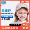 镜立方2片星趣控离焦镜片延缓型儿童眼镜近视学生减缓度数增长镜架 星趣控A+ 依视路防控镜片1.59