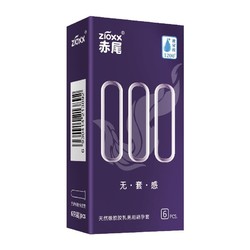 zioxx 赤尾 000系列 无套感安全套6只