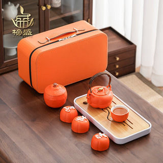 榜盛旅行茶具便携式陶瓷功夫茶具套装整套高档中式创意功夫泡茶壶茶杯 万事大吉旅行茶具-橙色