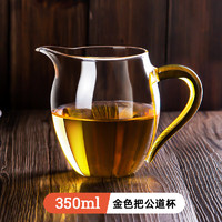 天喜（TIANXI）公道杯玻璃加厚耐热分茶器高档过滤泡茶茶具日式茶海公杯茶漏套装 金色把手350ML