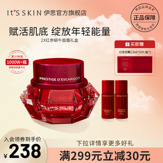 It'S SKIN 伊思 itsskin伊思红参蜗牛面霜礼盒女修护紧致抗皱抗衰老保湿滋润护肤