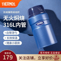 THERMOS 膳魔师 焖烧杯大容量保温饭盒不锈钢闷粥杯720ml焖烧罐 保温桶 TCLE-720 BL 720ml