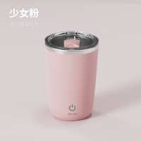 天喜（TIANXI）全自动电动摇摇杯健身蛋白摇粉杯子便携水杯充电式咖啡奶昔搅拌杯 粉色-350ml