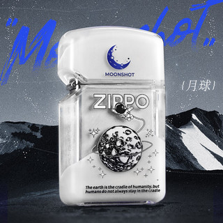 zippo打火机品夜光流沙窄机男士创意煤油送男友 月球-米色(新机无油)专属礼盒