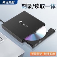 cabos 弗吉凯柏 USB外置光驱盒笔记本台式机电脑CD DVD光盘读取器移动外接光驱盒