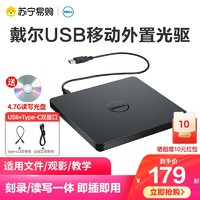 DELL 戴尔 移动外置光驱dvd刻录机type-c读取光碟播放cd免驱动DW316 345