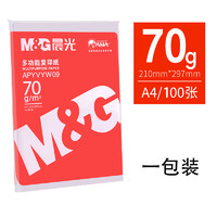 M&G 晨光 A4复印纸 70g 100张/包 单包装